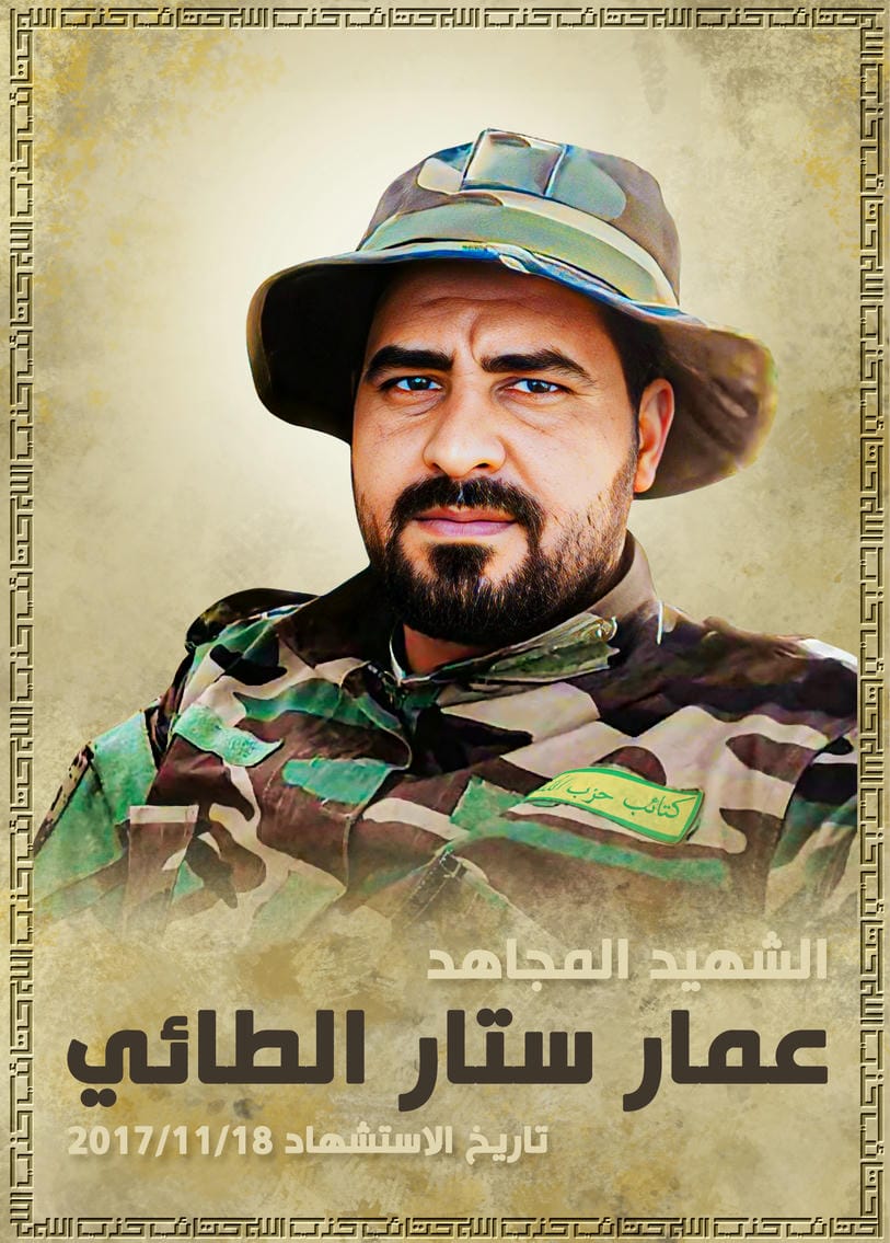 عمار ستار جبار مريدي الطائي